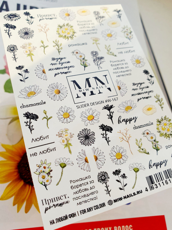 Slider Design #W-167