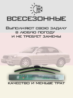 Щетки стеклоочистителя HUOYE Y8 500/475 мм на Hyundai Scoupe | Hook/J-Hook