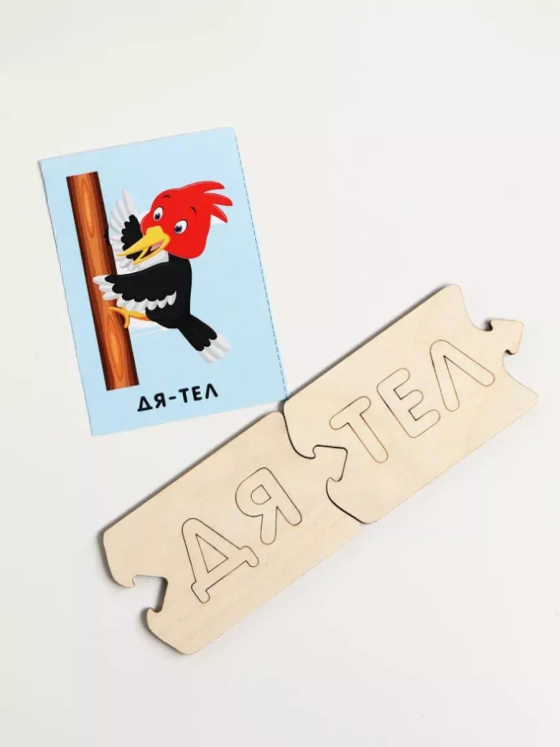 Деревянный пазл Учимся читать по слогам Животные