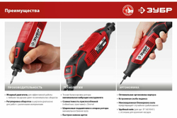 Электрический гравер ЗУБР 41 предмет, кейс ЗГ-160 КН41