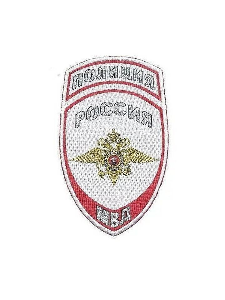 Шеврон Полиция МВД жаккардовый (белый)