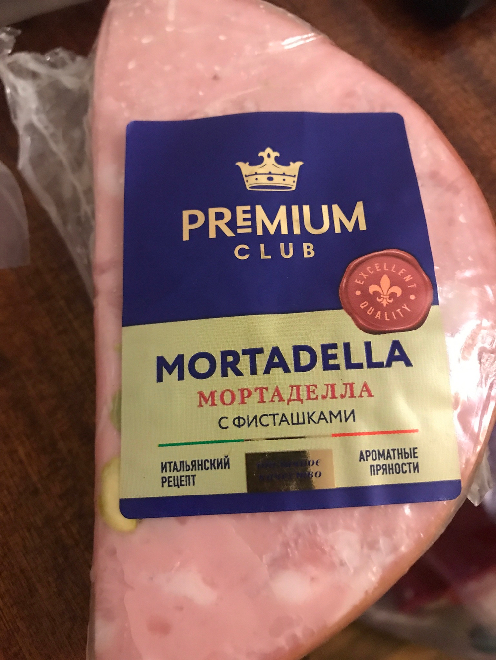 Мортаделла с фисташками 300г