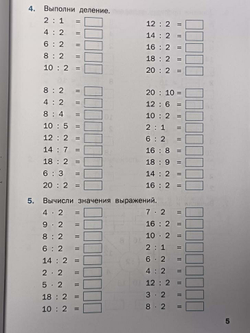 Дмитриева О. И. Тренажер. Таблица умножения. 2-3 класс. ФГОС (Вако)