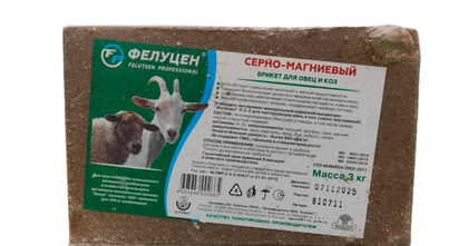 Фелуцен для овец и коз (серно-магниевый) брикет, 3 кг