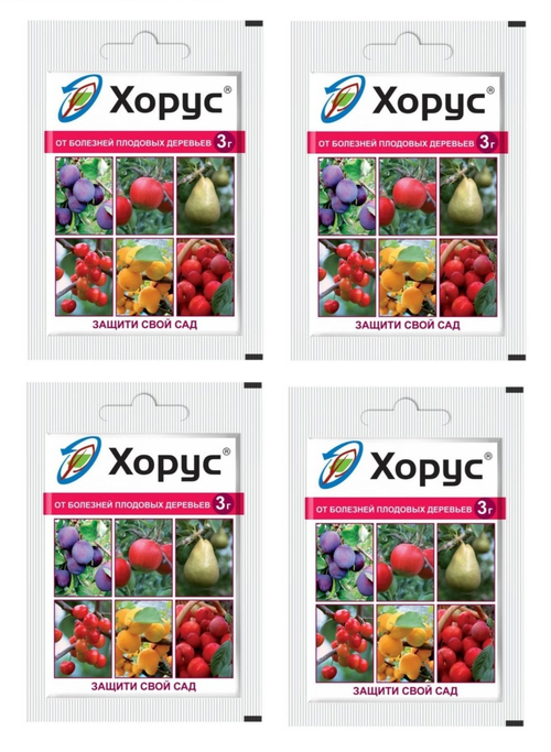 Хорус 3гр от болезней плодовых деревьев, набор 4ШТ
