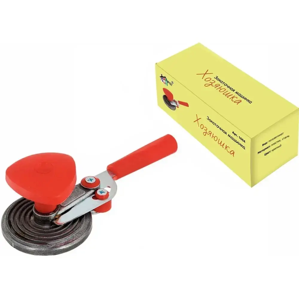 Машинка закаточная Улитка, Хозяюшка