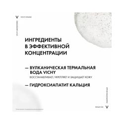 Vichy Homme Sensi Shave Пена для бритья, 200 мл