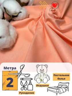 Бязь Гост