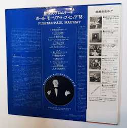 Винтажная виниловая пластинка LP Paul Mauriat Поль Мориа Pulstar (Japan 1977)