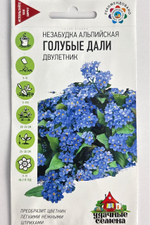 Незабудка Голубые дали 0,1 г Уд.с СМЦ-377