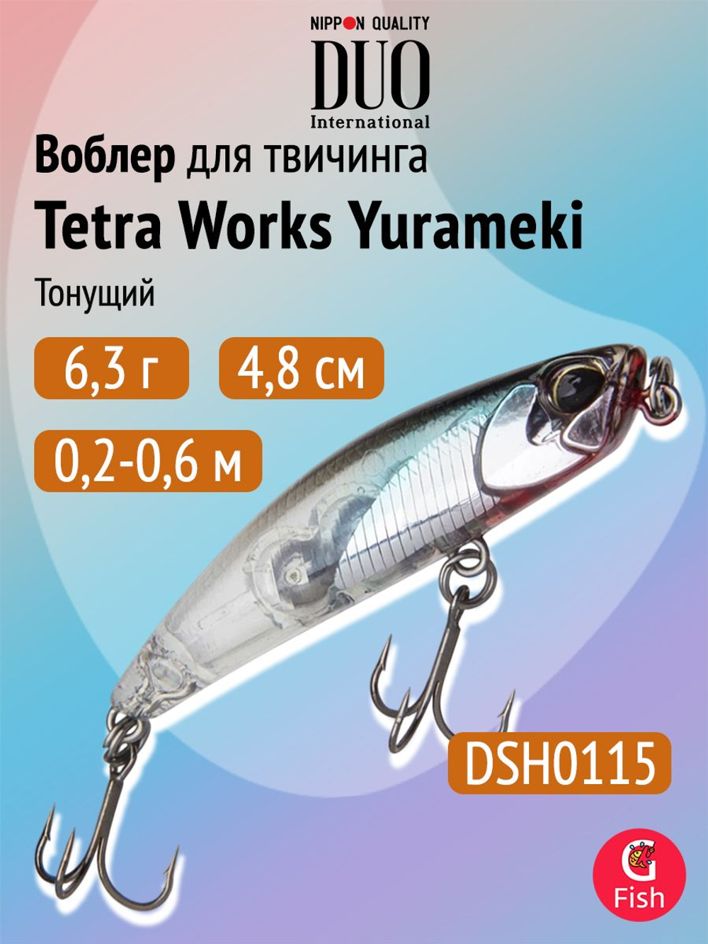 Воблер DUO Tetra Works Yurameki 48 S, CCC0075 Lemon Boost