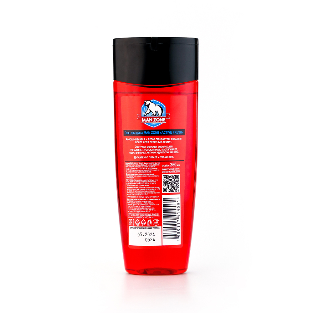 Гель для душа MAN ZONE «ACTIVE FRESH» мужской 250 мл