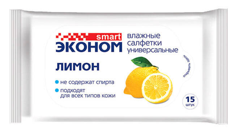 Салфетки влажные Smart Эконом Лимон 15 шт