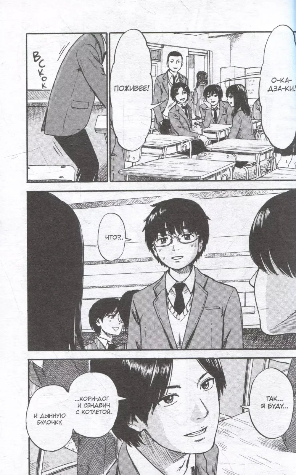 Манга Счастье. Том 1