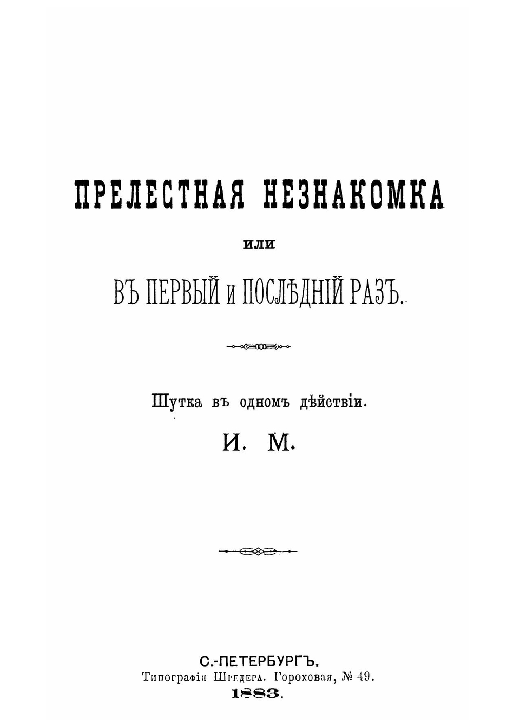 Для сцены. Сборник пьес. Том 6 | Крылов Виктор Александрович
