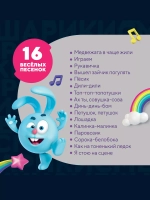 Микрофон караоке  Смешарики