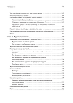 Linux для разработчиков