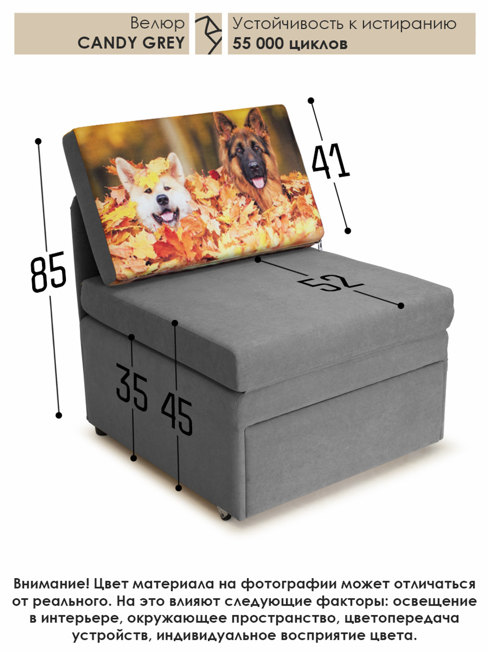 Кресло-кровать "Миник" 70 см, купон Собаки