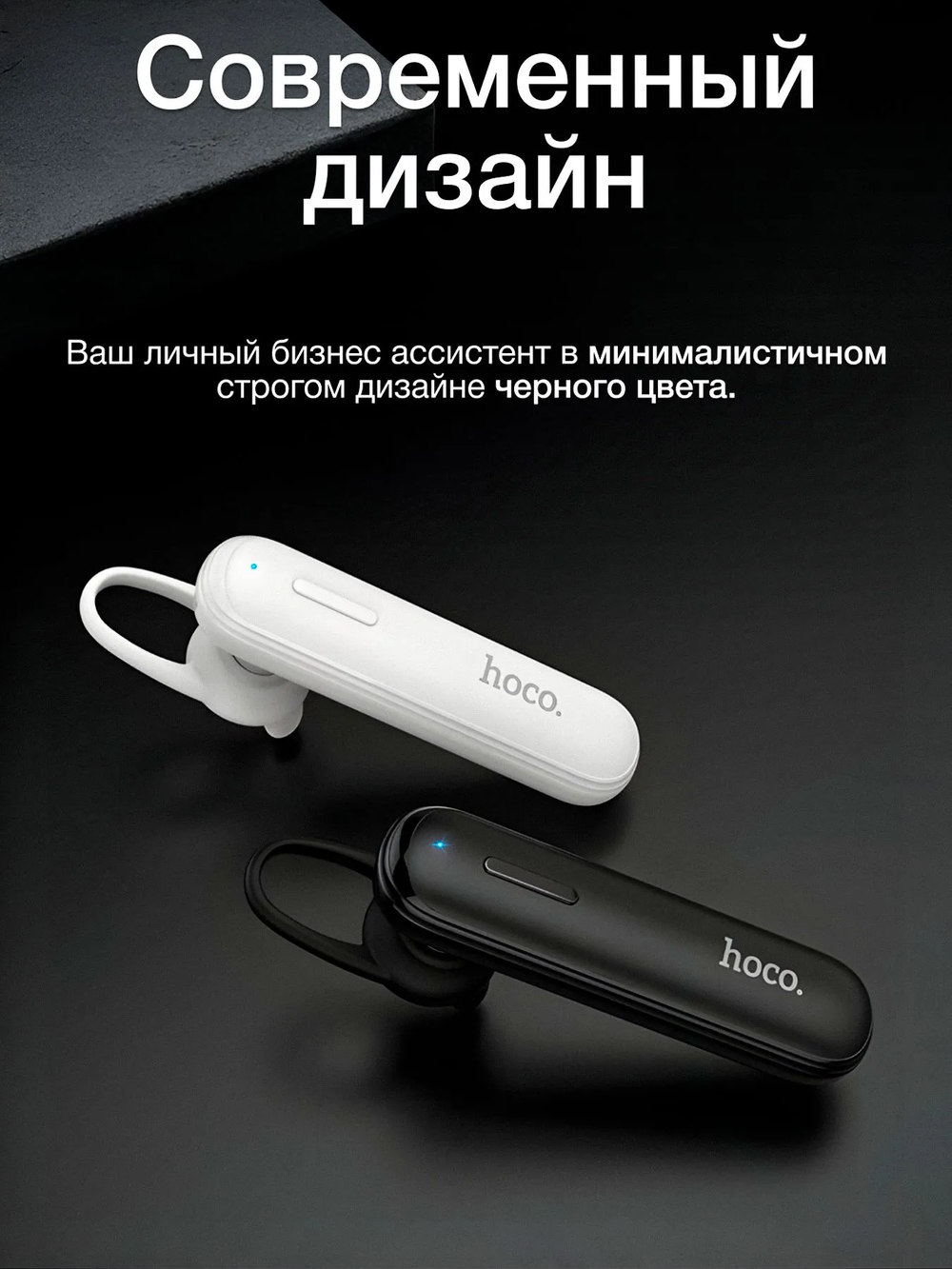 Гарнитура Hoco E36 черный