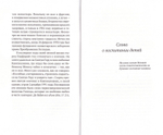 Слова о воспитании детей. Святой Порфирий Кавсокаливит