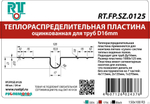 Пластина для теплого пола (16х1000х125)