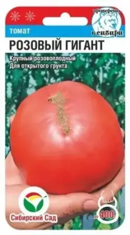 Томат Розовый гигант 20шт (Сиб сад)