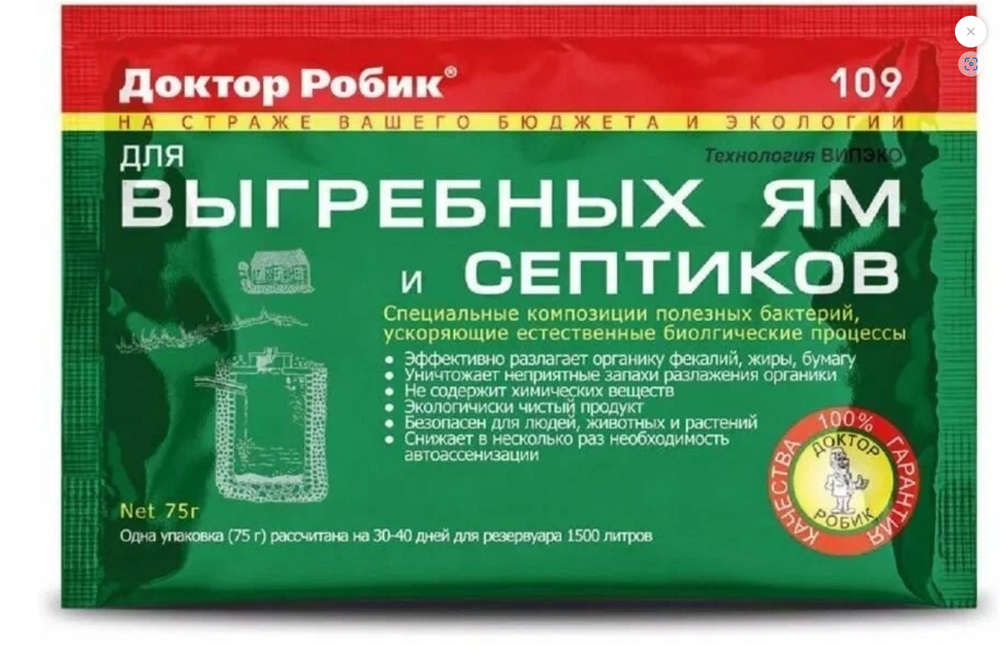 Средство д/выгребных ям и септиков Доктор Рубит 7891