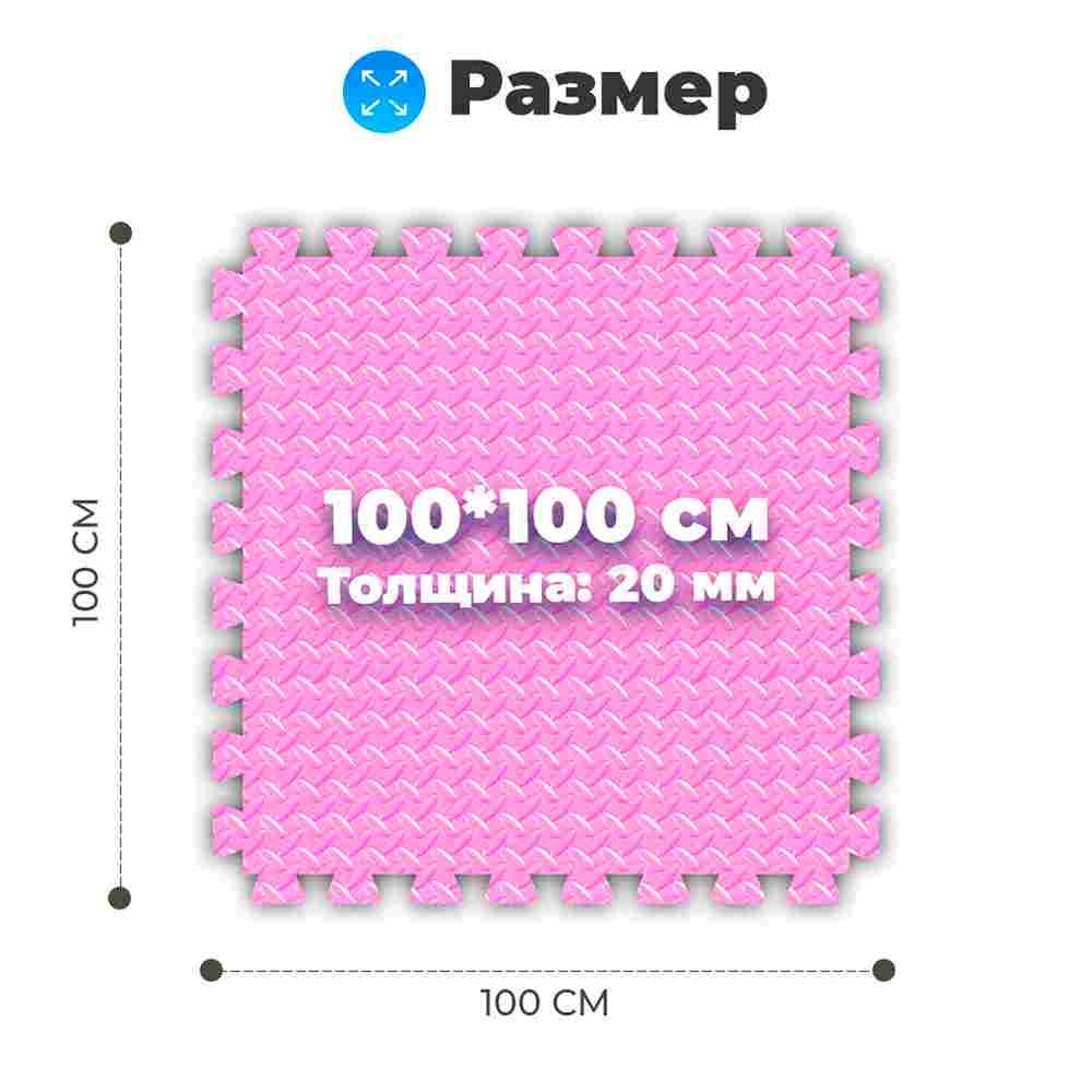 ЭВА-плитка розово-жёлтая 100×100×2 см - мягкий коврик-пазл, ромбы, 10 шт.