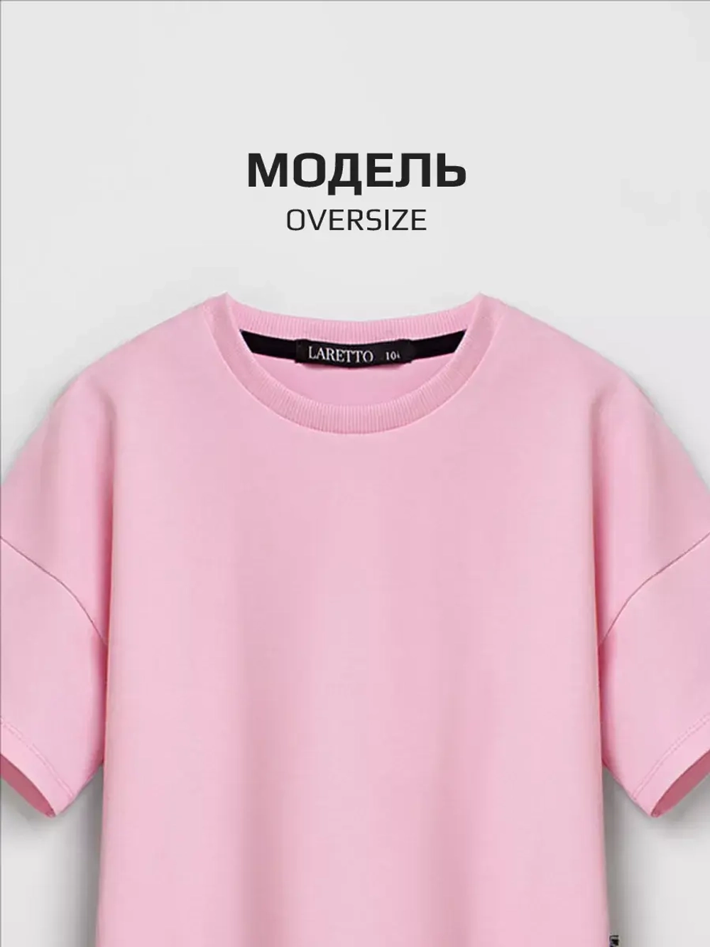 Футболка оверсайз базовая для детей и подростков