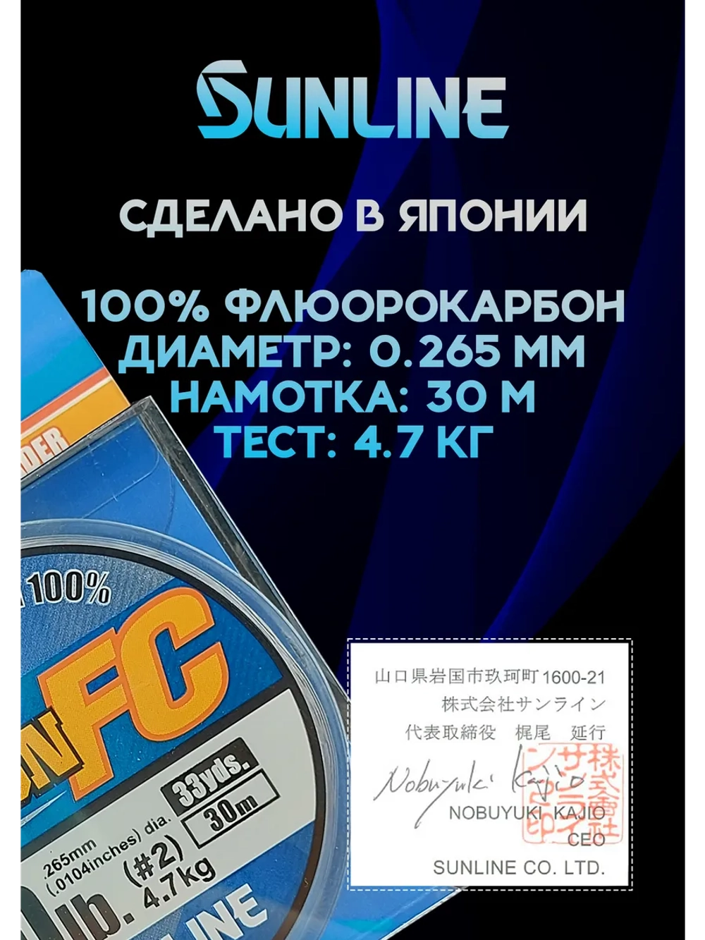 100% Флюрокарбоновая леска 0.265 Санлайн, Япония
