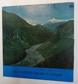 Винтажная виниловая пластинка Осетинские Песни и Танцы (СССР 1977)