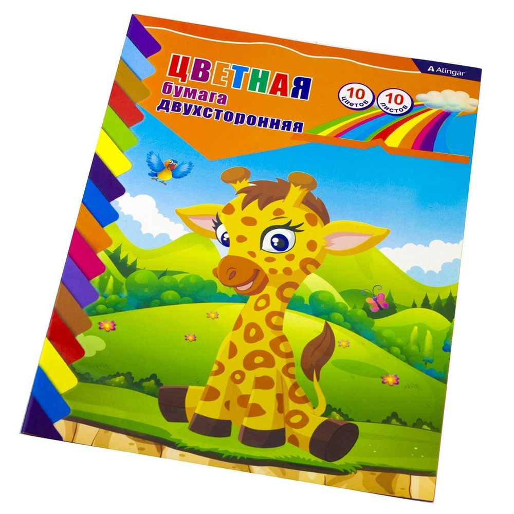 Бумага цветная Alingar, А4, офсетная, двухсторонняя, 10 листов, 10 цветов, на скрепке, "Ассорти"
