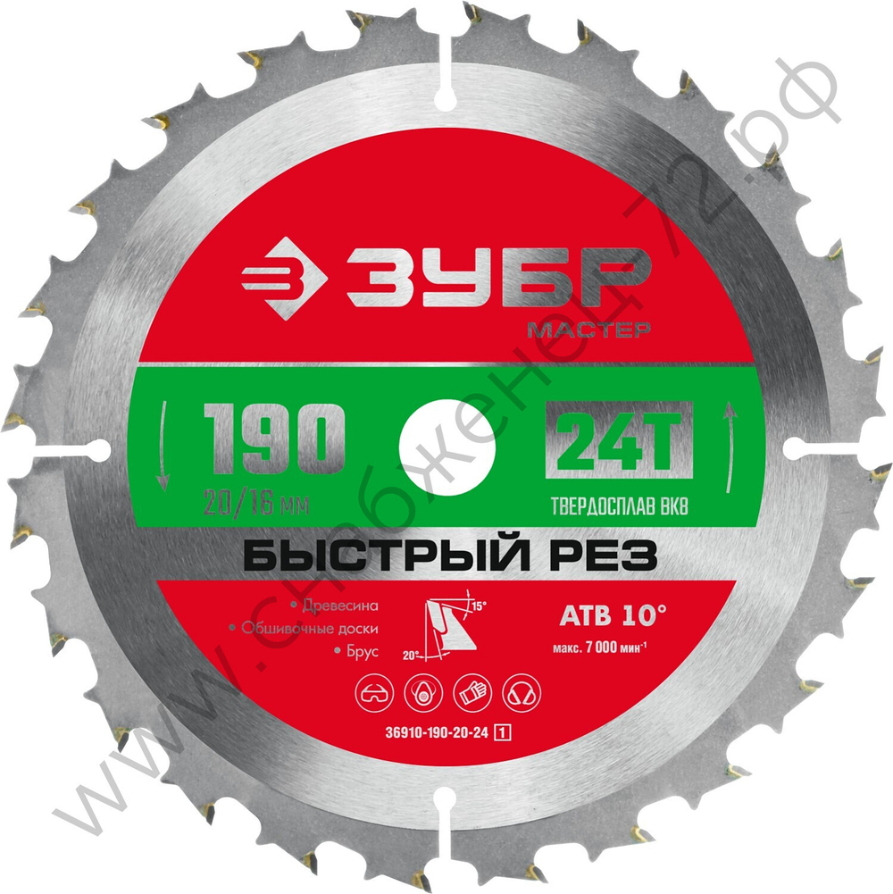ЗУБР Быстрый рез 190 x 20/16мм 24Т, диск пильный по дереву