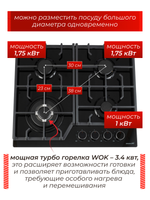 MACBI Газовая варочная панель MBH64WFGI.G1 Черный