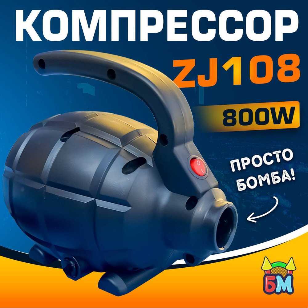 Насос для водных аттракционов ZHUOJIA, модель: zj108, 800W