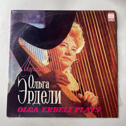 Винтажная виниловая пластинка LP Ольга Эрдели, Olga Erdeli Арфа (СССР 1974)