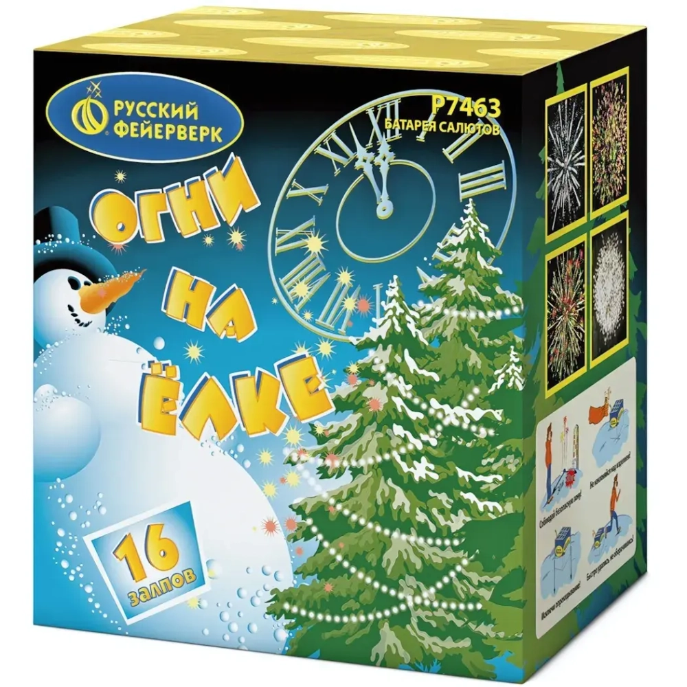 Салют «Огни на елке» (1,0»х16) 1/12/1, Р7463
