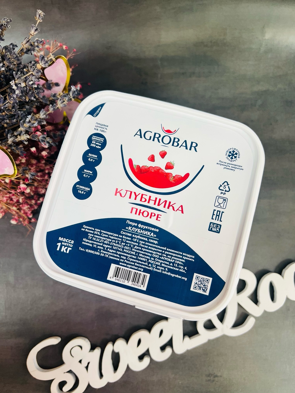 Пюре Клубника 1кг, Agrobar