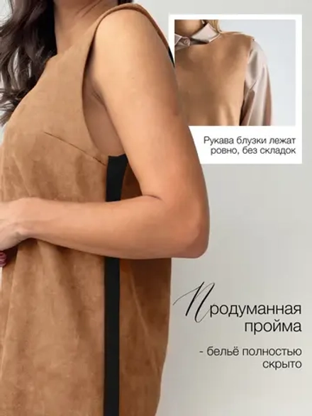 Платье сарафан офисное замшевое А силуэт с лампасами