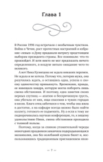 Ника и Ник