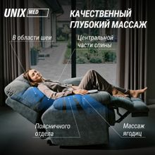 Массажное кресло UNIX Небесное гнездо / Cloud Nest серый
