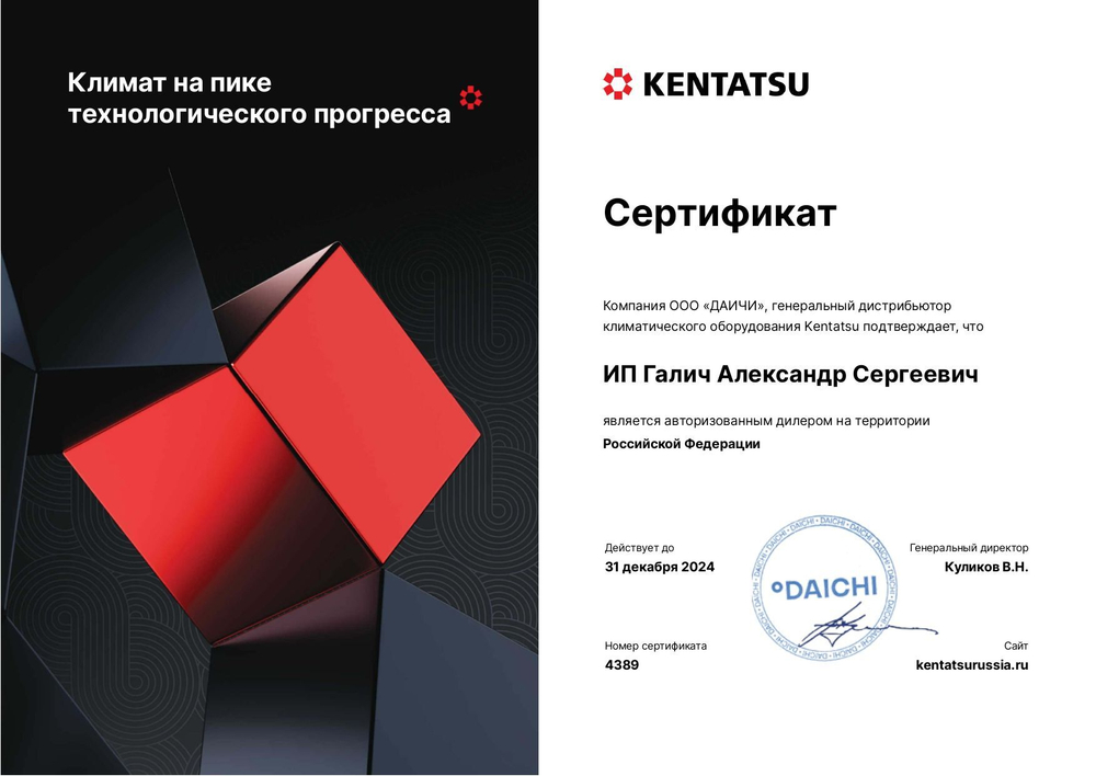 Cплит-система Kentatsu Sempai KSGPA26HZRN1/KSRPA26HZRN1, инверторная, для помещения до 25 кв.м.