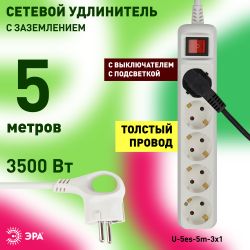 Удлинитель электрический ЭРА U-5es-5m-3x1 с заземлением с выключателем 5 розеток 5м ПВС 3x1мм2 16А