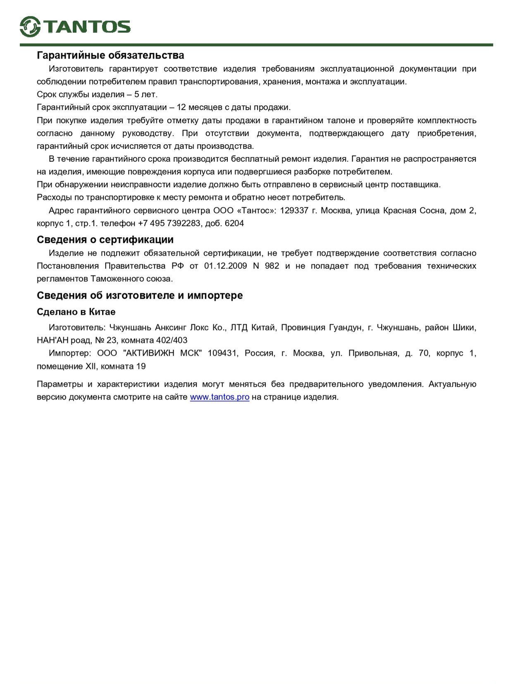 U-адаптер для крепления якоря TS-U1086A