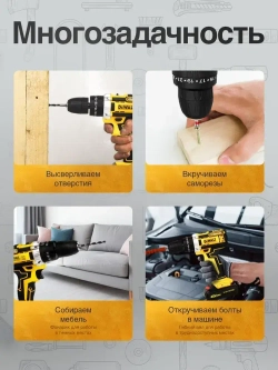 Шуруповерт - дрель аккумуляторный ударная