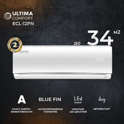 Cплит-система Ultima Comfort Eclipse ECL-12PN, для помещения до 34 кв.м.