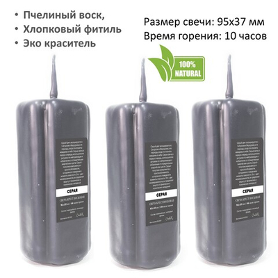 Свеча крест серая / 95х37 мм