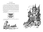 Миллион приключений. Заповедник сказок. Приключения Алисы (илл. Е. Мигунова)