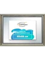 Зеркало 65x85 настенное в раме