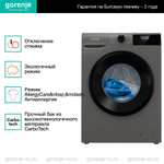 Стиральная машина Gorenje W2NHPI62SCSS